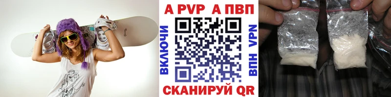 Альфа ПВП кристаллы  это какой сайт  Белогорск 