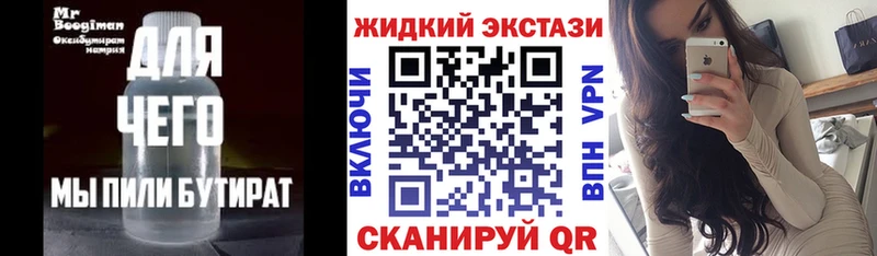 где купить наркоту  OMG зеркало  БУТИРАТ GHB  Белогорск 