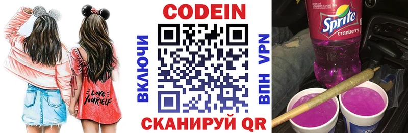 Кодеиновый сироп Lean Purple Drank как найти наркотики Белогорск