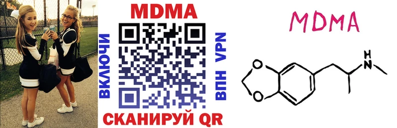 МДМА кристаллы  дарк нет формула  Белогорск 