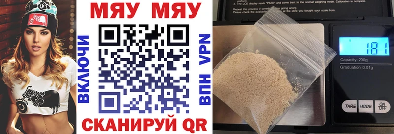 МЕФ VHQ как найти наркотики Белогорск