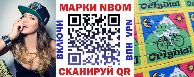 кракен ссылки  продажа наркотиков  Белогорск  Марки N-bome 1,8мг 